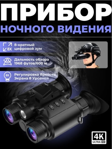 Z9158 8 30 мм черный