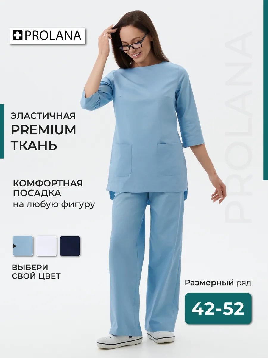 Спецодежда для женщин PROLANA голубой