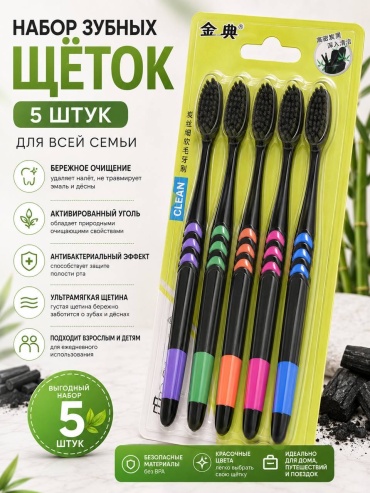 Семейная зубная щетка средняя 5 шт