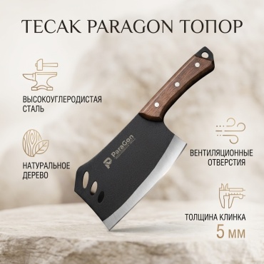 Тесак ParaGon, лезвие: углеродистая сталь 1 шт