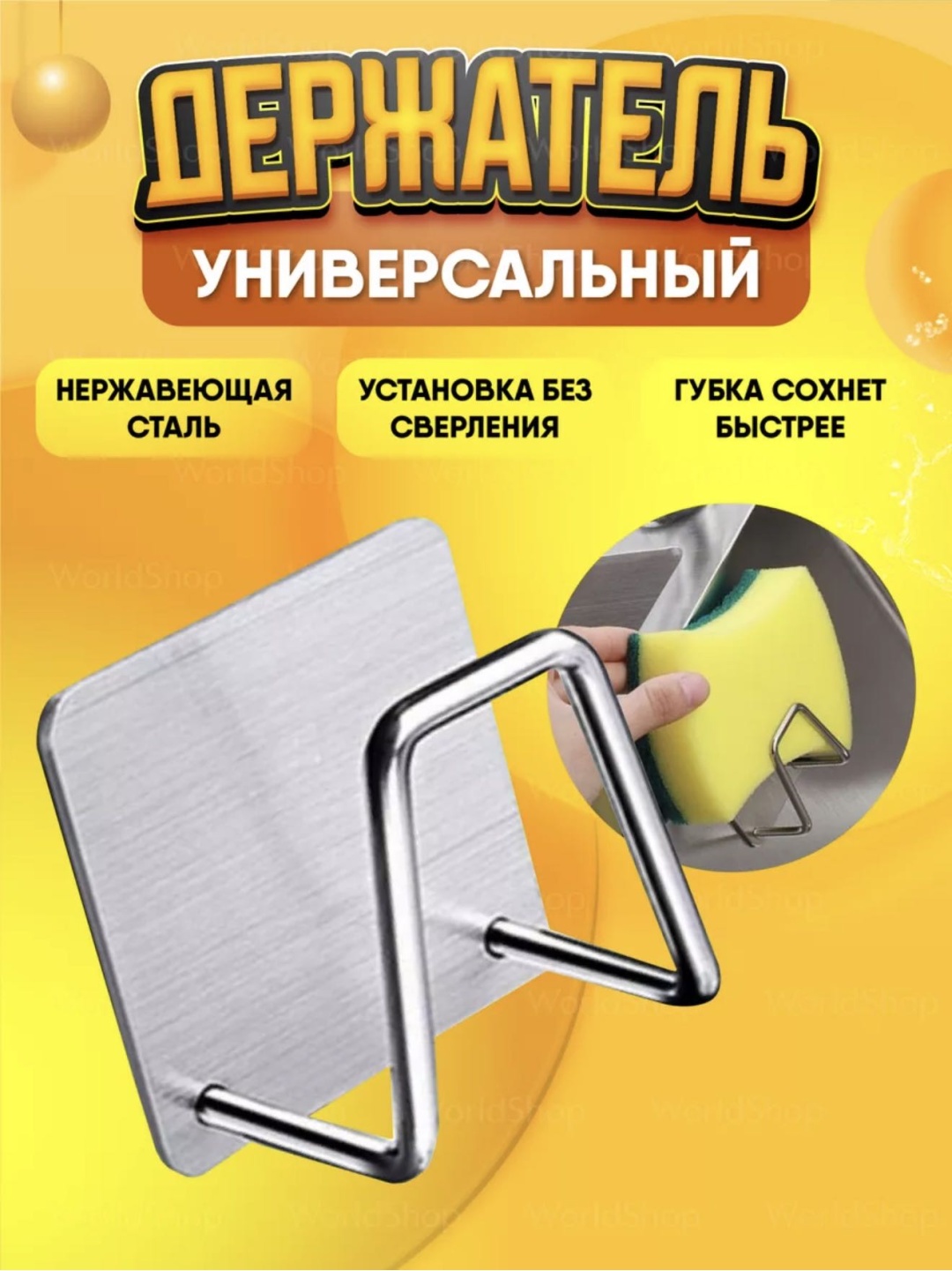Держатель для губки самоклеящиеся 4.9x4.9 см
