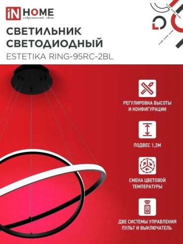Люстра подвесная IN HOME LED, кол-во ламп: 2 шт