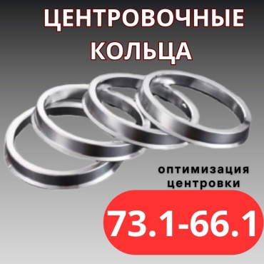 Кольцо центровочное 5x114.3 M12x1.5 66.1