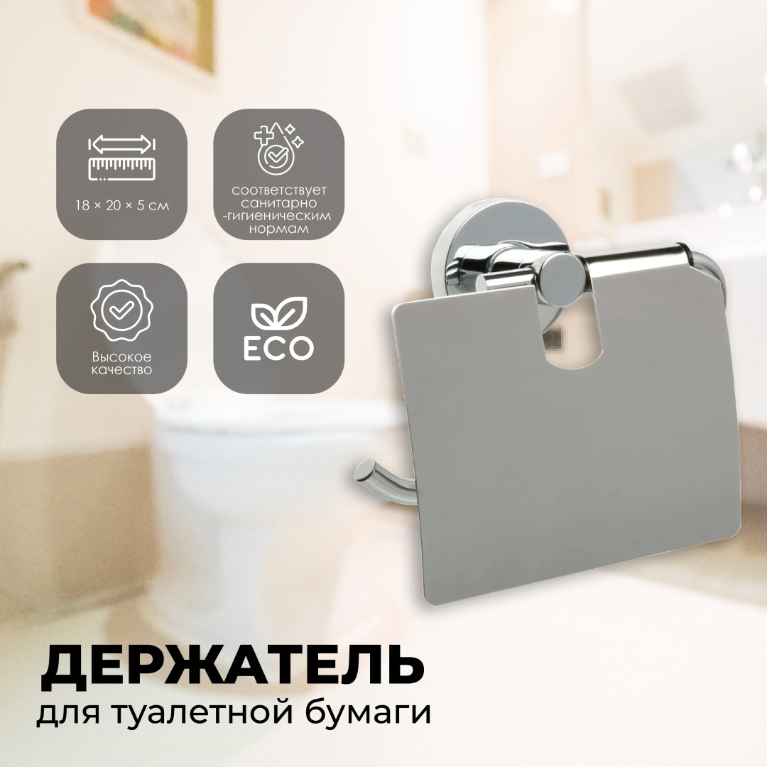 FIXSEN держатель FX-85010 1 шт, металл
