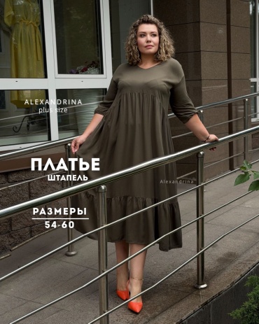 Повседневное платье ALEXANDRINA хаки