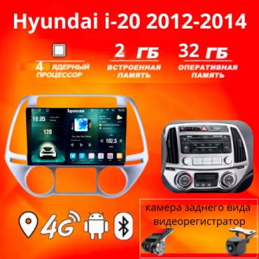 JSD 232 Hyundai i-20 2012-2014+2Gb+32Gb+камера заднего вида и видеорегистратор в штатное место Hyundai