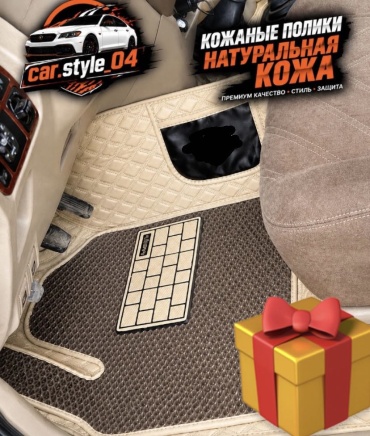 CarStyle 10D автокобрики 10D полики Lexus RX 2023-2026 Lexus RX 350 2023-2026 бежевый