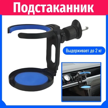 выдвижной подстаканник YAPA0051-01 черный