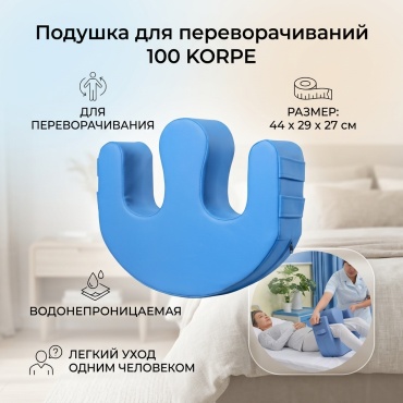 Ортопедическая подушка для ног 29x44 см, микроволокно