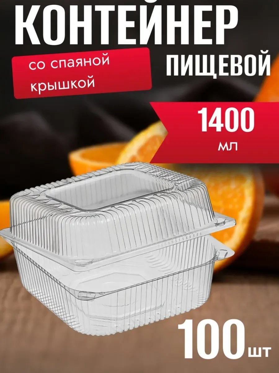 Набор посуды 308595914 прозрачный 100 шт
