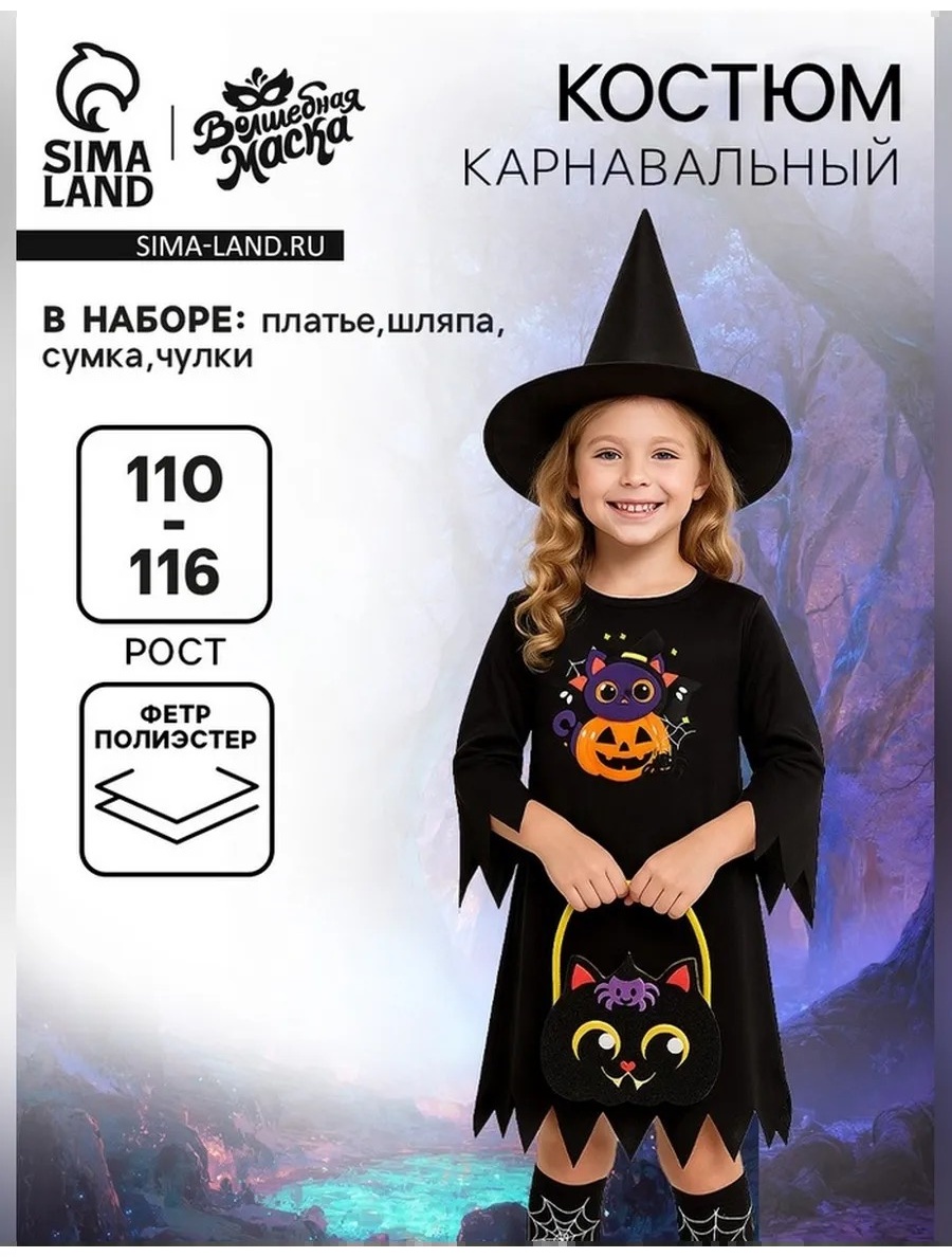 Карнавальный костюм фиолетовый