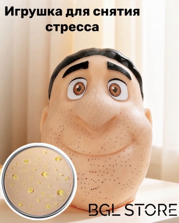 Cквиш BGL store Голова с чёрными точками бежевый, желтый