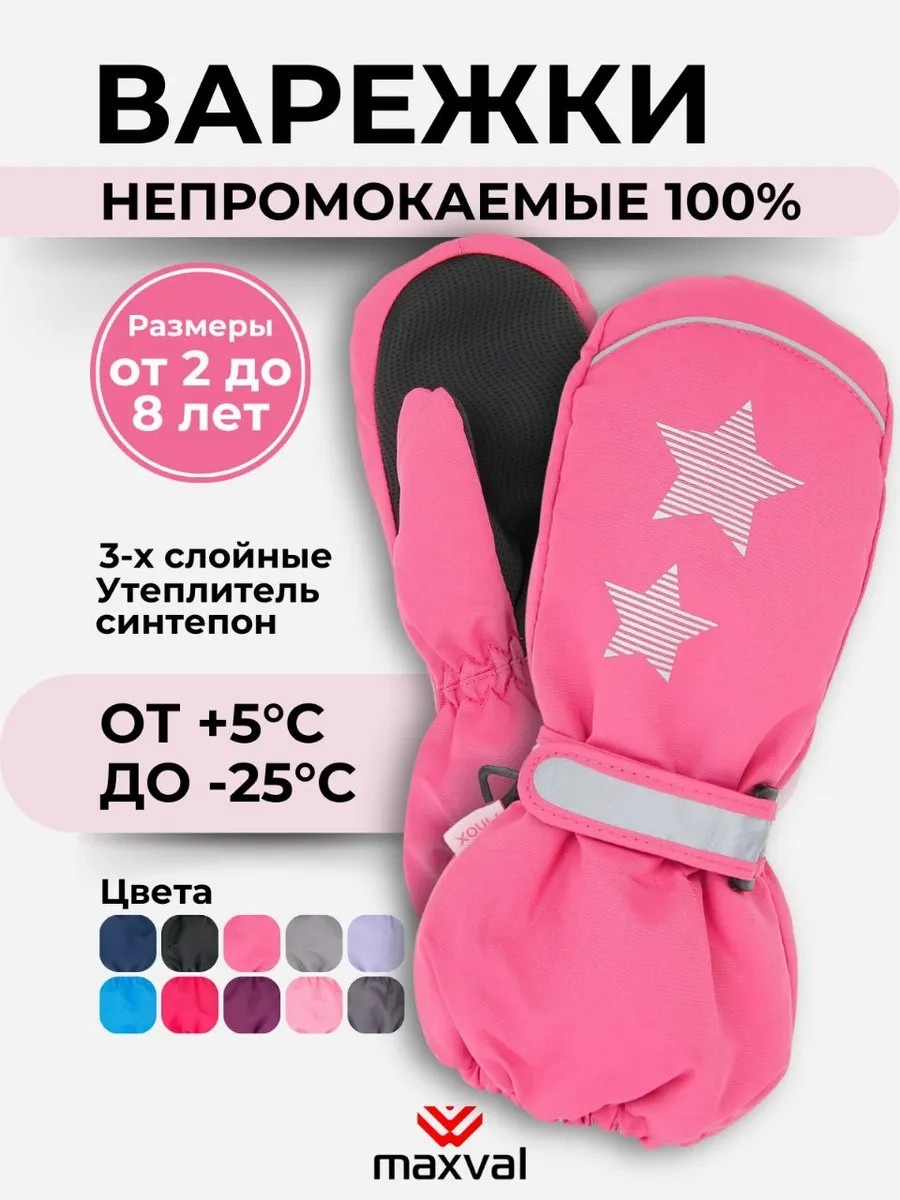 Варежки 17605706 розовый 34
