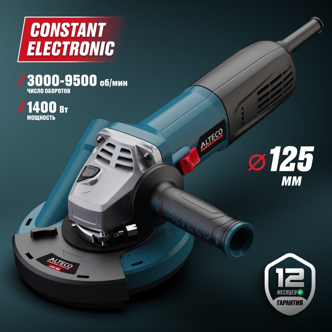 Шлифмашина угловая ALTECO AG 1400-125 ECS + кожух для пылеудаления ADE 125 68946