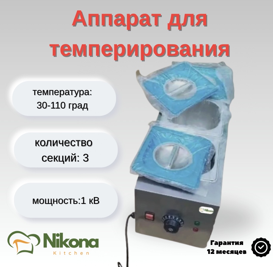 Температор Nikona TEM-3TC стальной