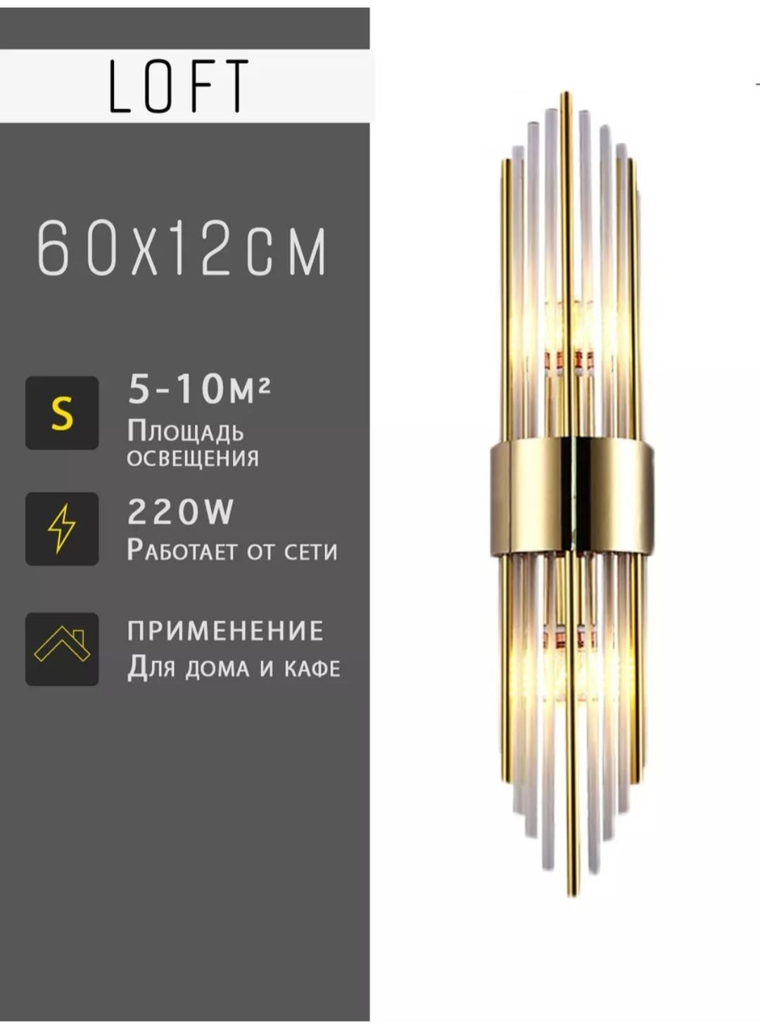 Бра настенный RRR Brand E14, латунь