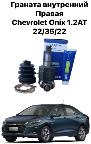 Chevrolet шрус внутренний DX063AT
