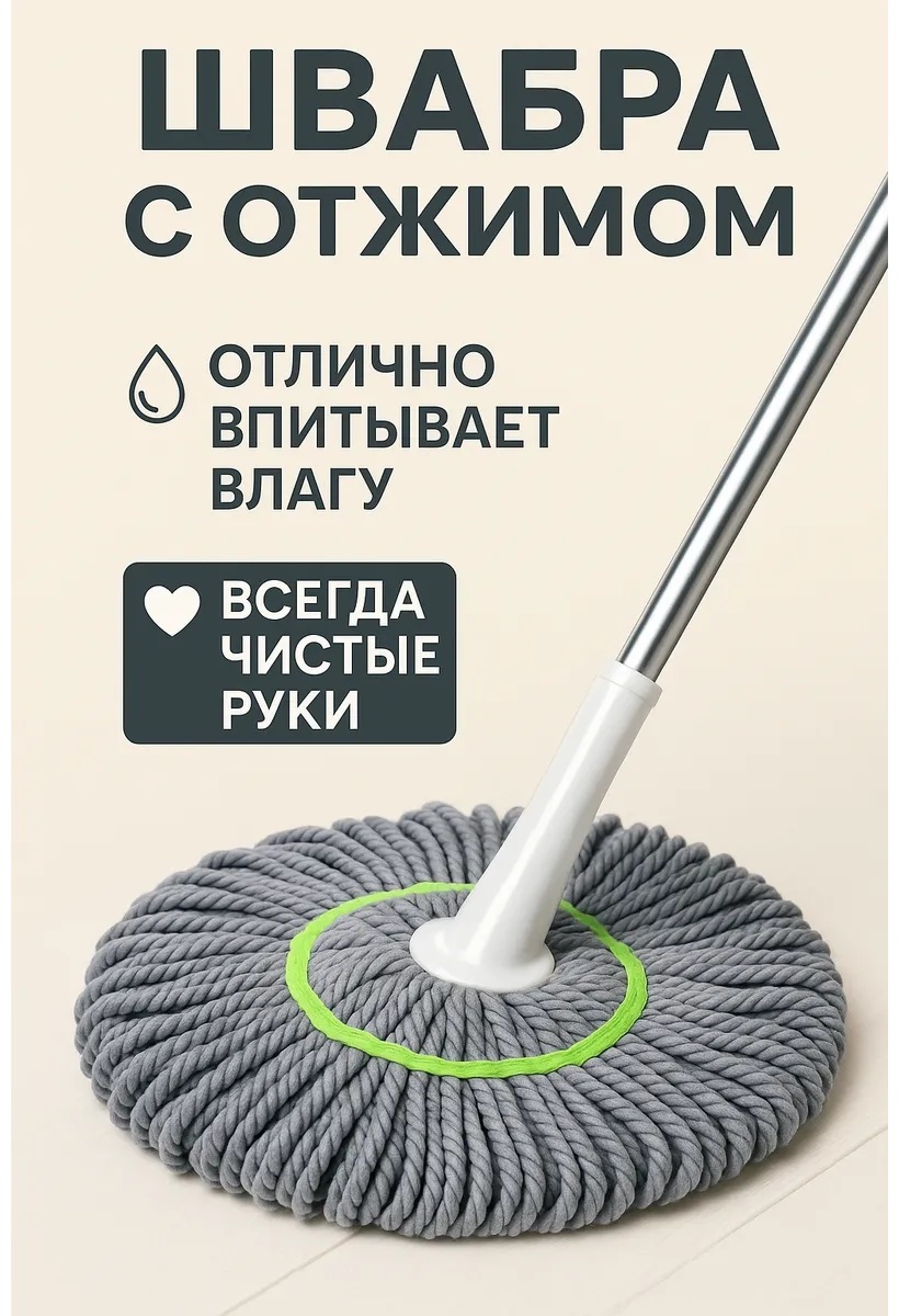 Швабра для пола , материал насадки: микрофибра, серый