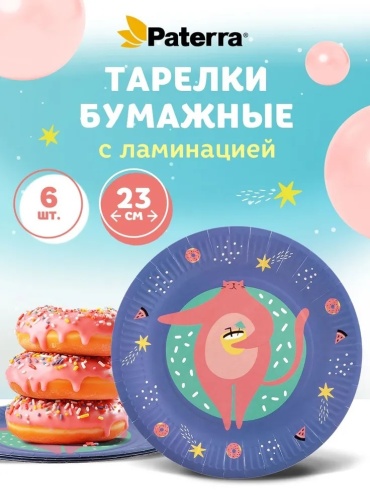 PATERRA тарелка 491-041 мультиколор 6 шт