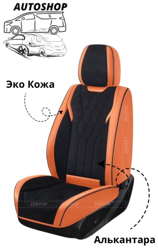 AUTOSHOP Haval Jolion 2021-2026 оранжевый, черный