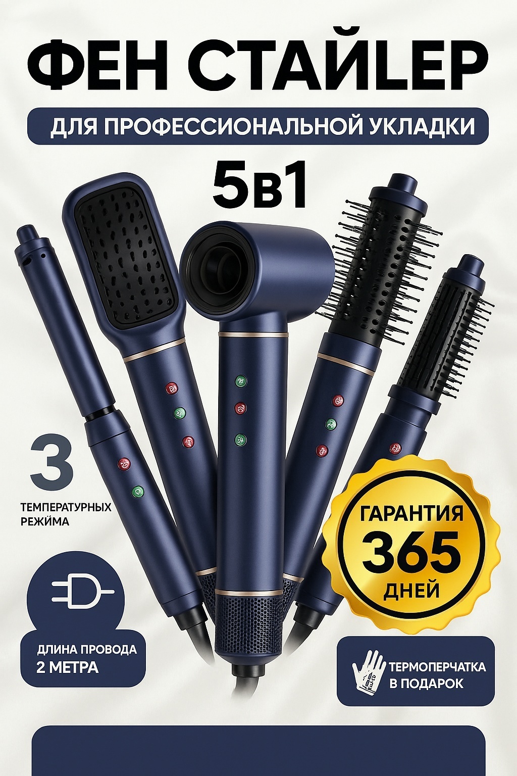 BI-5 Pro BI TECHNO стайлер серый, синий