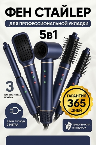 BI-5 Pro BI TECHNO стайлер серый, синий