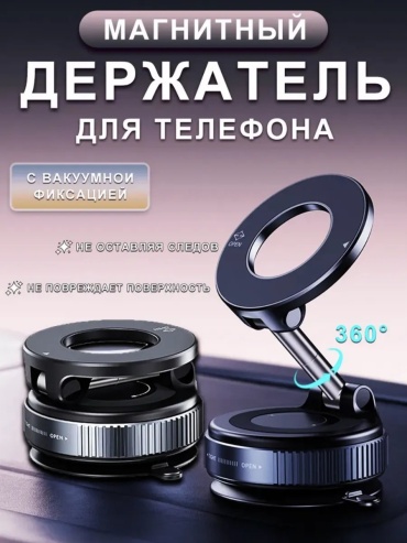 Держатель черный