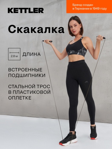 KETTLER 143056KTL гимнастическая 280 см черный, серый