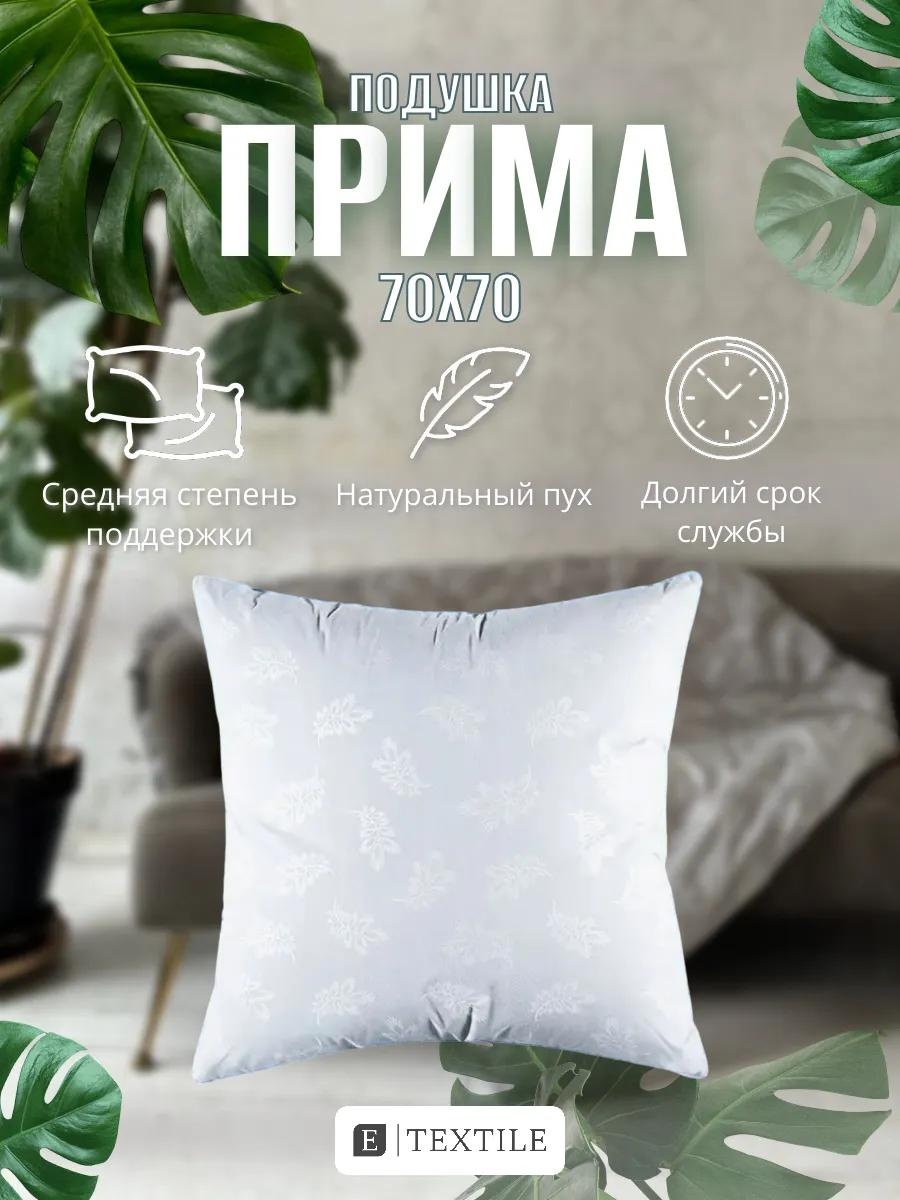 Подушка DARGEZ 50x70 см, хлопок