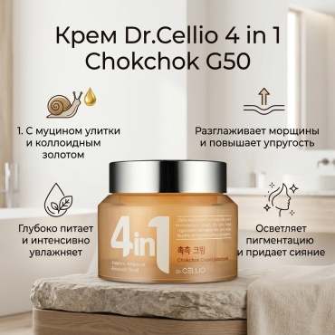 Dr.Cellio крем 4 in 1 Chokchok для лица 70 мл
