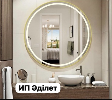 Умное зеркало настенное 90x90 см