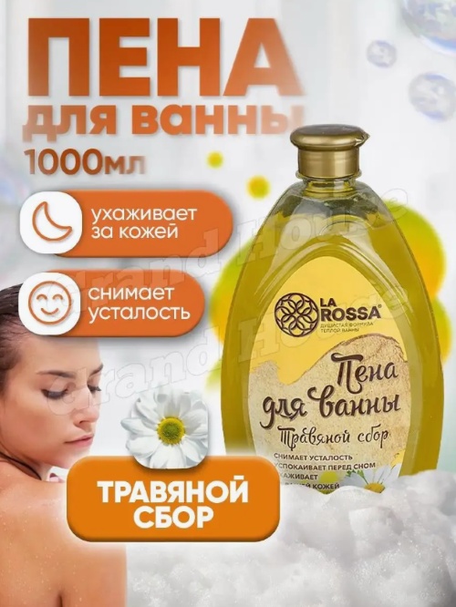 La Rossa Травяной сбор пена для ванны 1000 мл