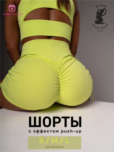 Спортивные шорты Muza Sportswear зеленый