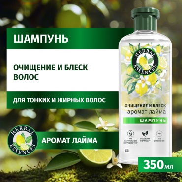 Herbal Essences для очищения и блеска волос шампунь 350 мл