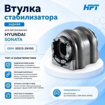 Expert втулка стабилизатора 55513-3N100