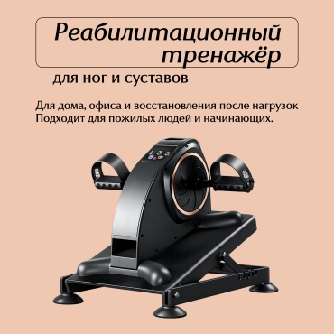 Велотренажер UNIQKID портативный