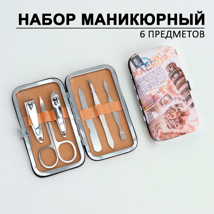 QF набор маникюрных инструментов Grand Tour; 4103695 6 шт