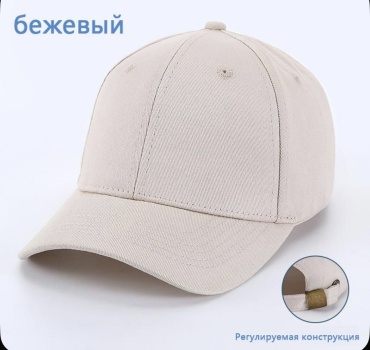 Бейсболка SPORT размер 46, 50, бежевый