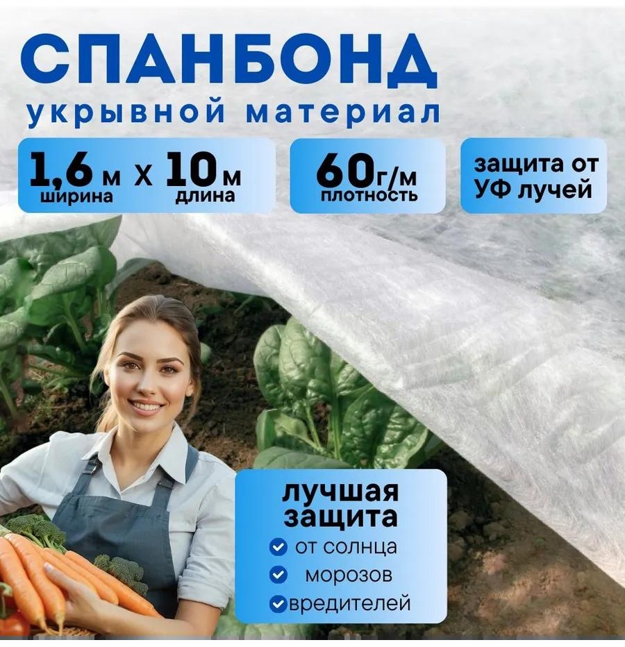 Укрывной материал 00000013725, геоткань
