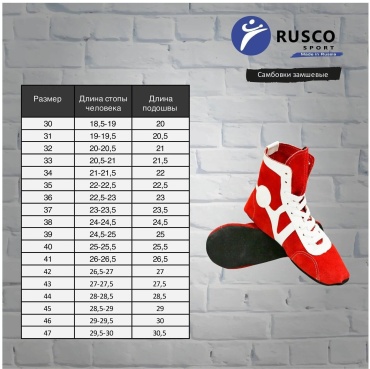 Борцовки RUSCO красный