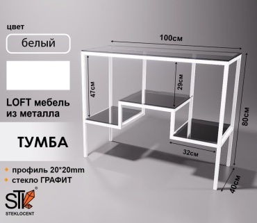 Этажерка универсальная STEKLOCENT TMWH3-80100-GR 100x40x80 см, металл
