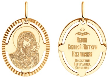 Икона Diamant 9120318 вес 0.85 г золото, без вставок