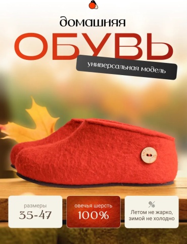 Валенки SNEGI красный