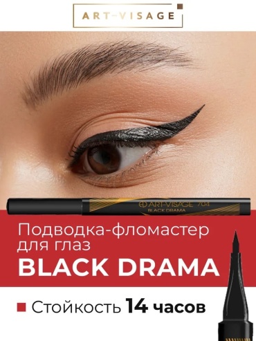 Art-Visage 704 Black Drama