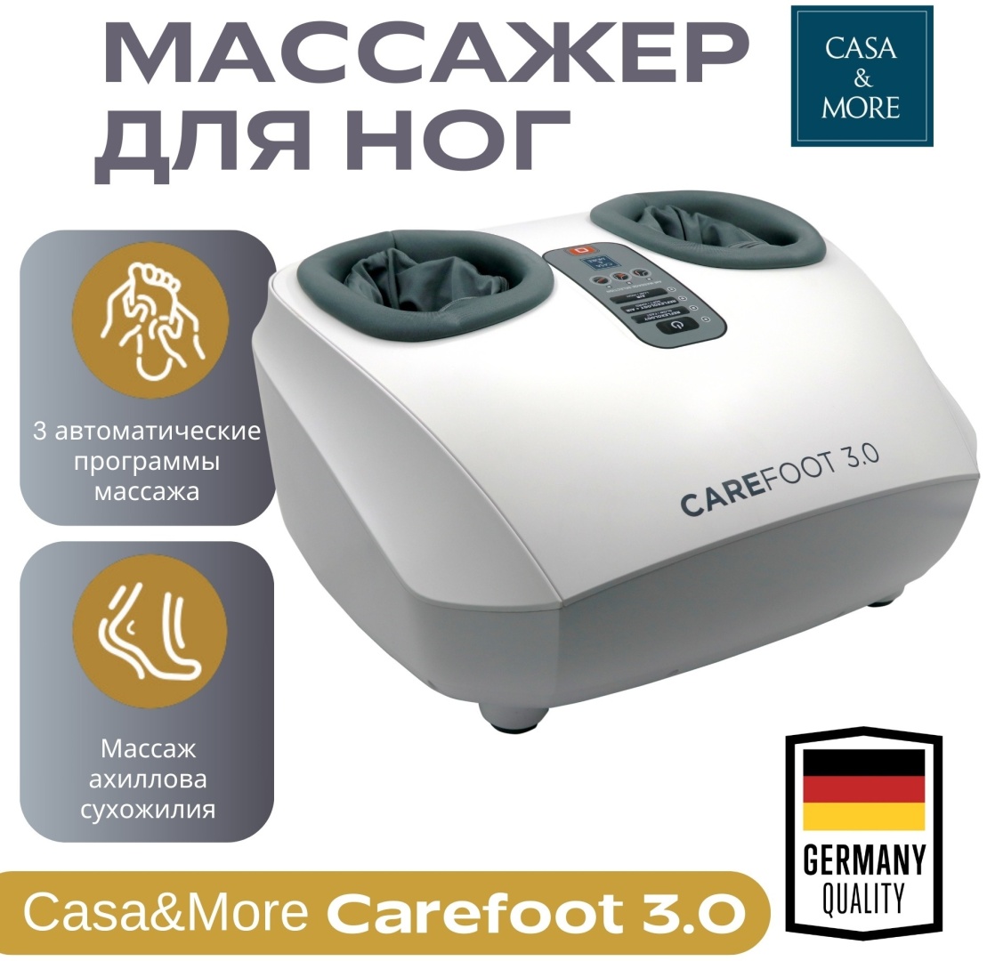 Массажер для ног Casa&More CareFoot 3