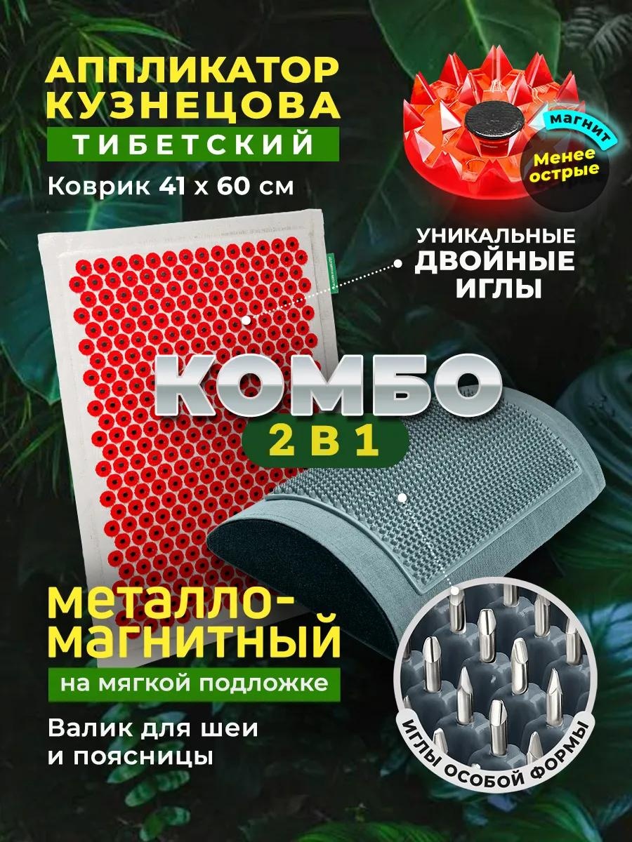 Массажер Лаборатория Кузнецова 321287620 пояс 3D-массаж
