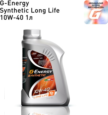 Синтетическое G-Energy Synthetic Long Life 10W-40 1 л