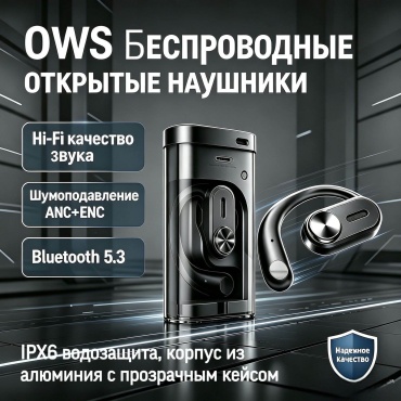 Наушники Remax P3 Openbuds Progresax Series черный