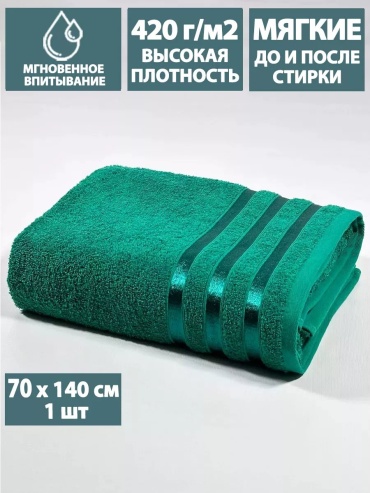 Полотенце LETTO 140x70 см, хлопок, 1 шт,