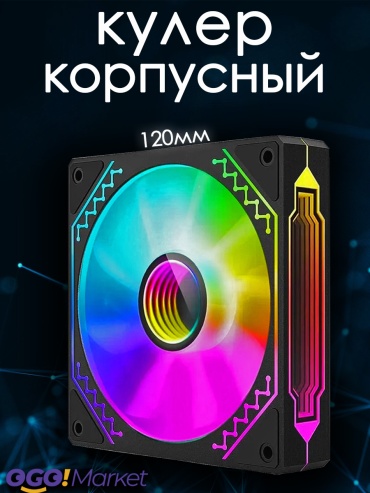 OGO!Market PRISM ARGB BLACK черный